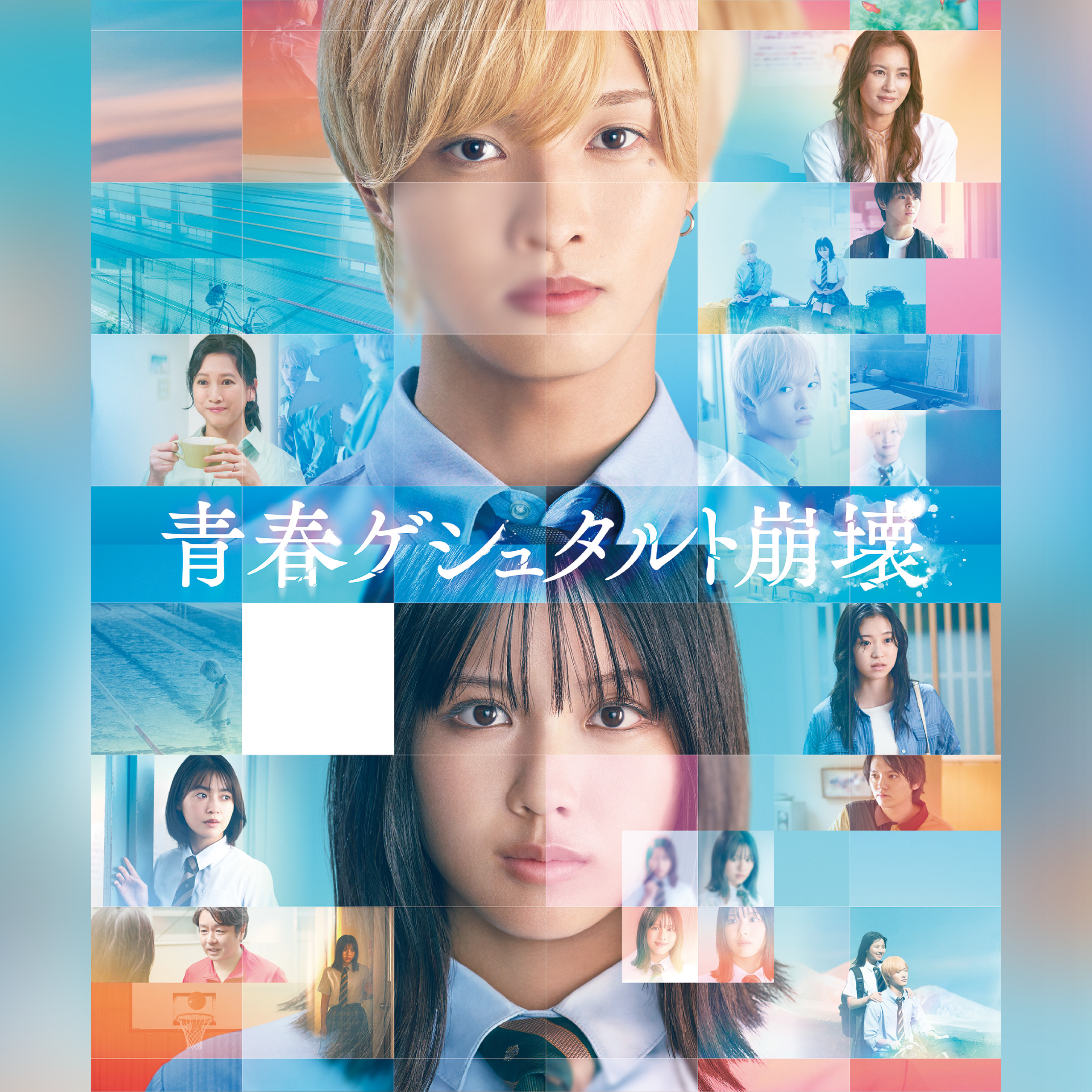 ゲシュタルト@4x