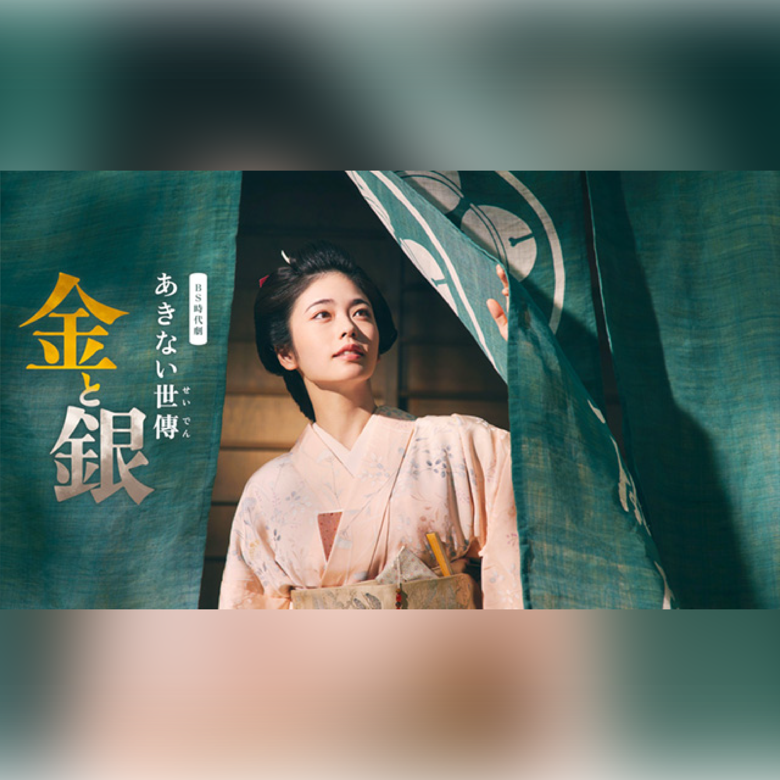 金と銀@4x