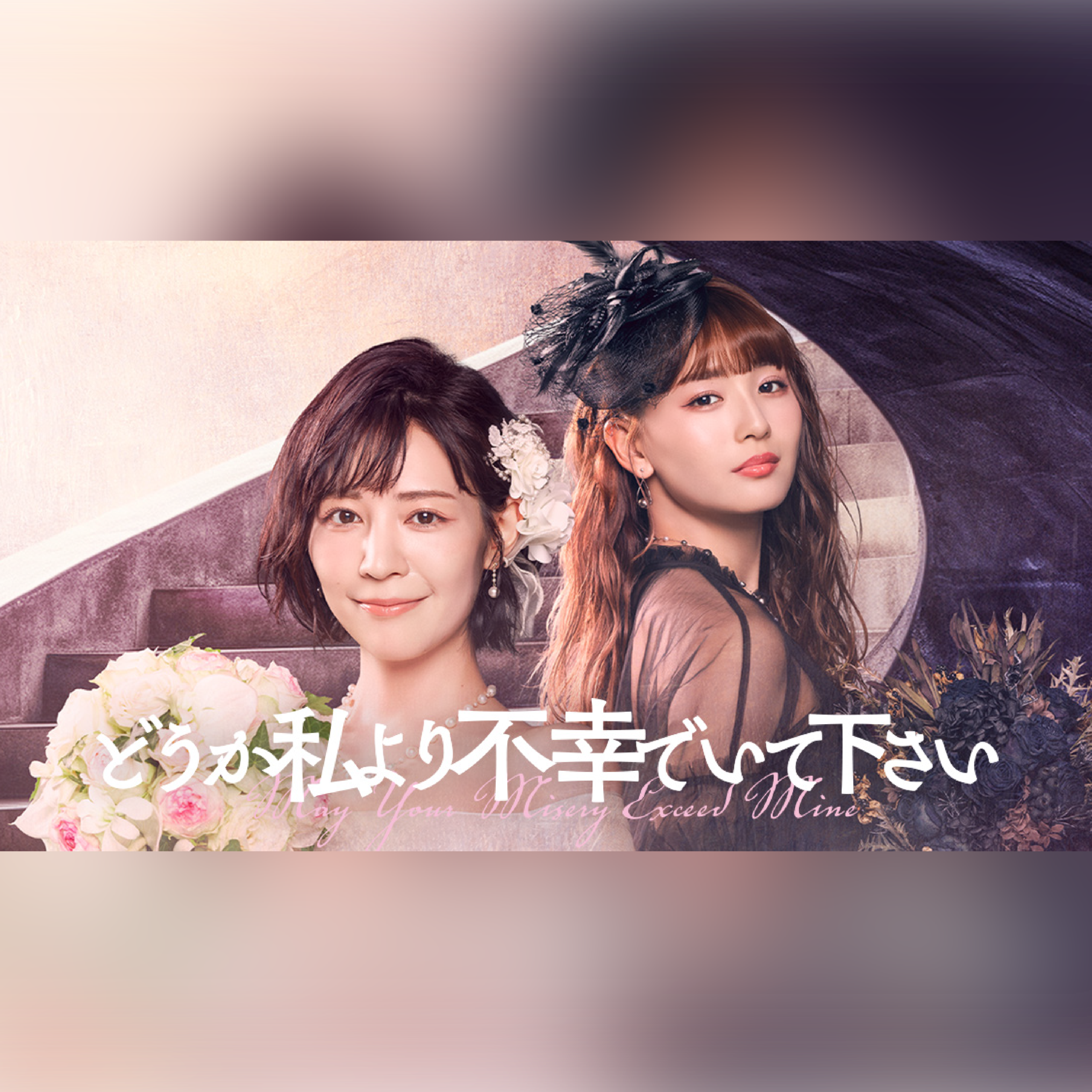 どうか私より@4x